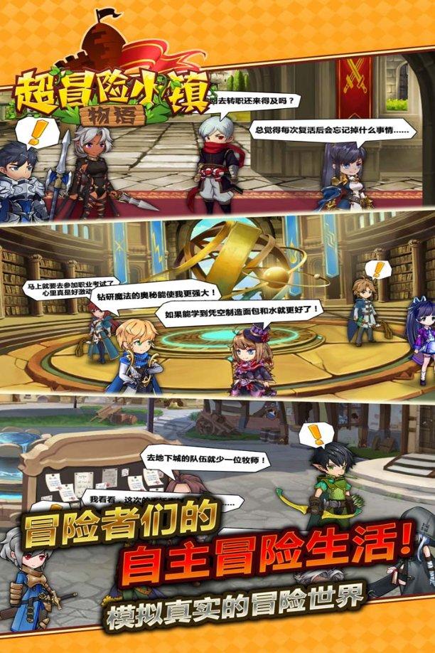 奇异人生2