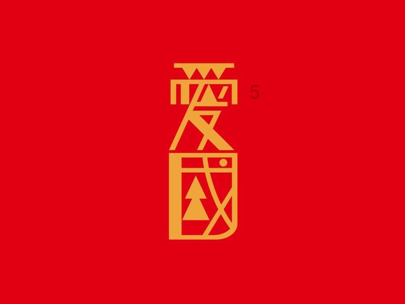 花千骨小说中的十六方神器的作用