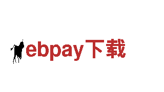 专注创意研发，ebpay下载游戏公司